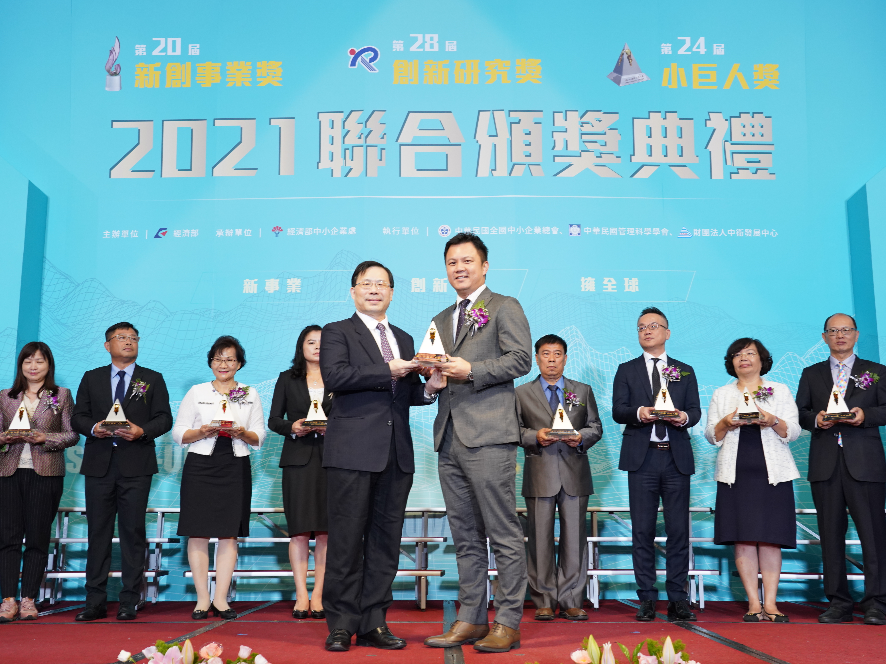 第二十四届小巨人奖